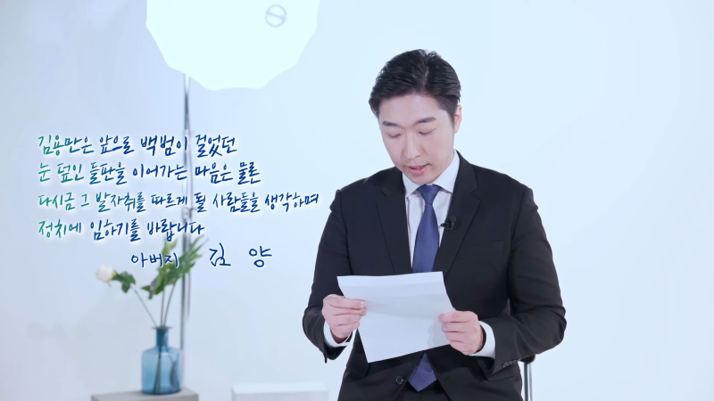 더불어민주당 8호 영입인재! '백범 김구의 후예' 김용만 2-9 screenshot.png