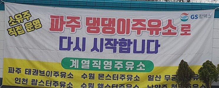 드림주유소 이미지