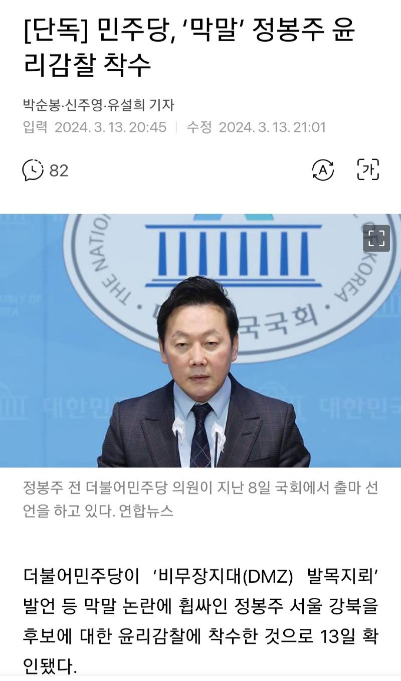 Screenshot_20240313_210756_NAVER.jpg