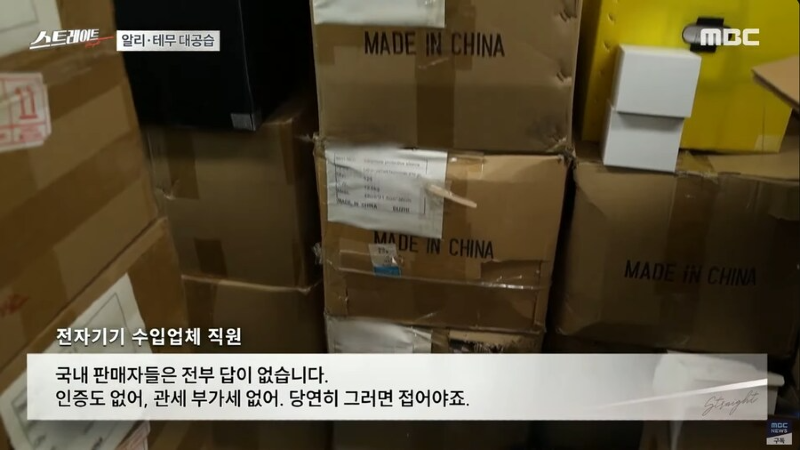 중국 물류업체 덕분에 한국 택갈이 업체들 도산 예정 1.png