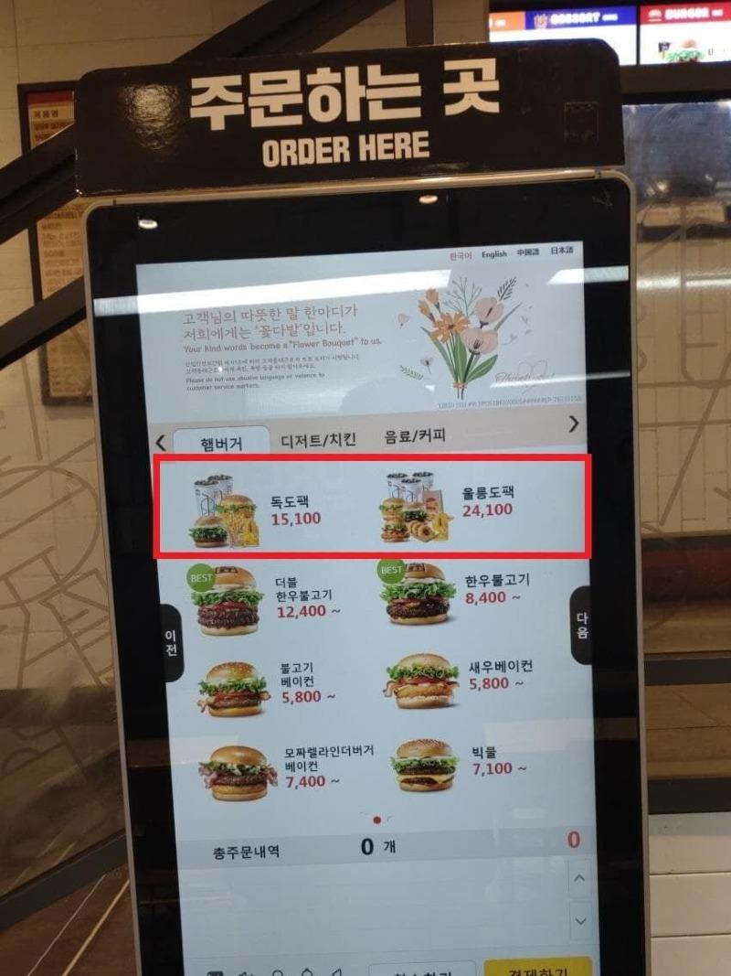 울릉도드림 이미지