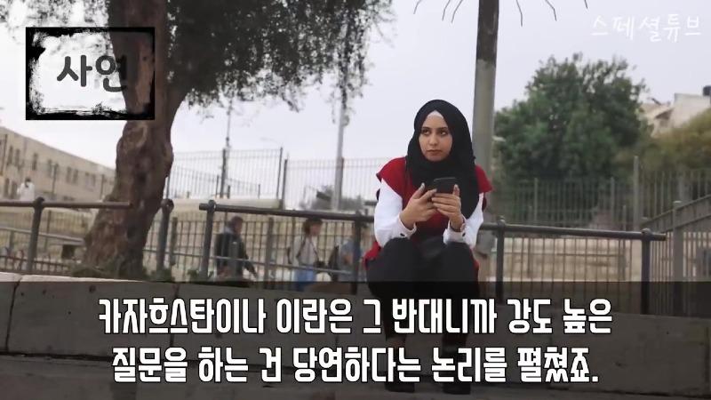 입국거부 당할뻔한 이란여성이 한국여권 꺼내자 갑자기 상황이 돌변한 이유.mp4_20240319_141205.977.jpg