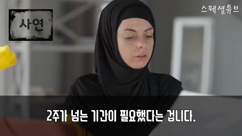 입국거부 당할뻔한 이란여성이 한국여권 꺼내자 갑자기 상황이 돌변한 이유.mp4_20240319_141223.844.jpg
