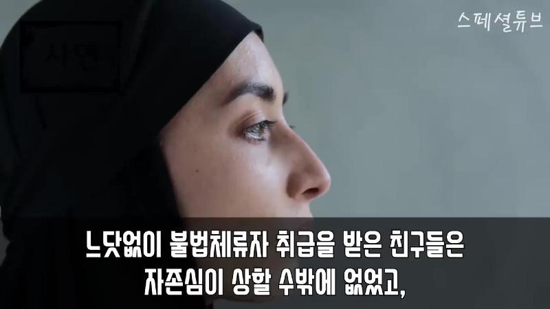 입국거부 당할뻔한 이란여성이 한국여권 꺼내자 갑자기 상황이 돌변한 이유.mp4_20240319_141209.563.jpg