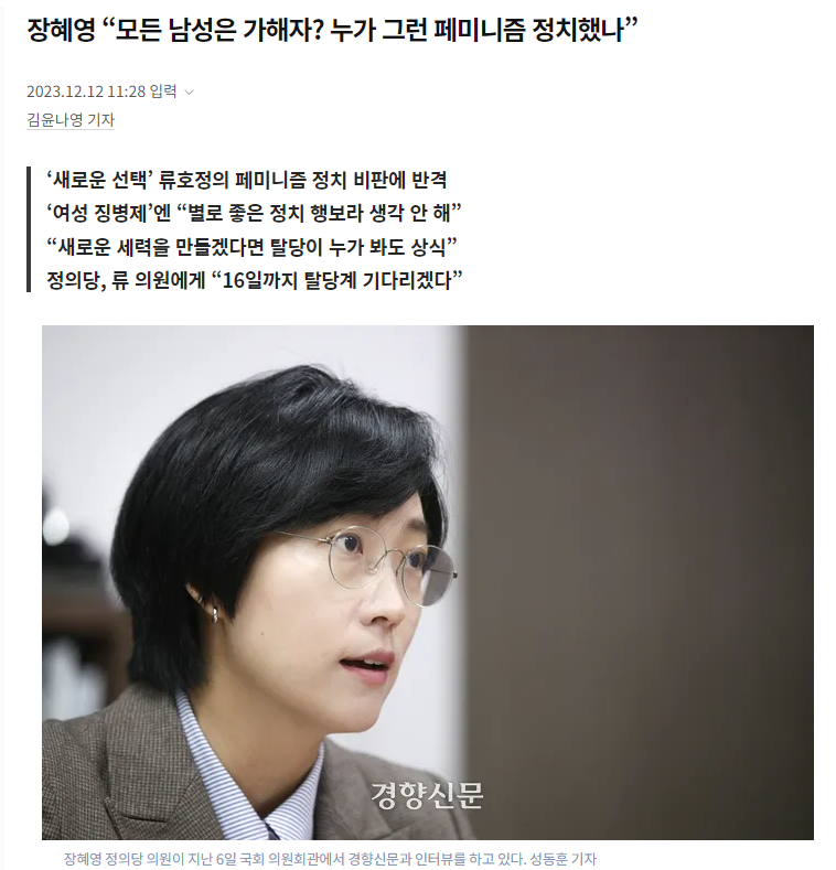 류호정에 가려진 숨은 진주2.png