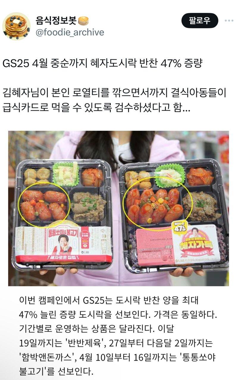 보배도시락 이미지