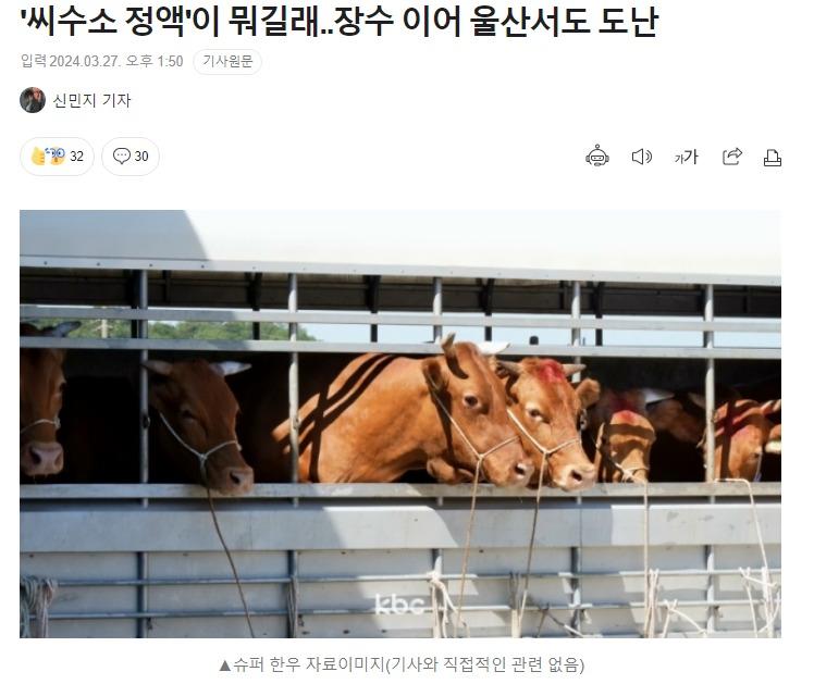 스크린샷_28-3-2024_125036_n.news.naver.com.jpeg