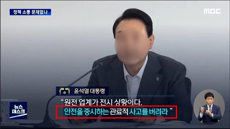 안전을 중시하는 관료적 사고.JPG