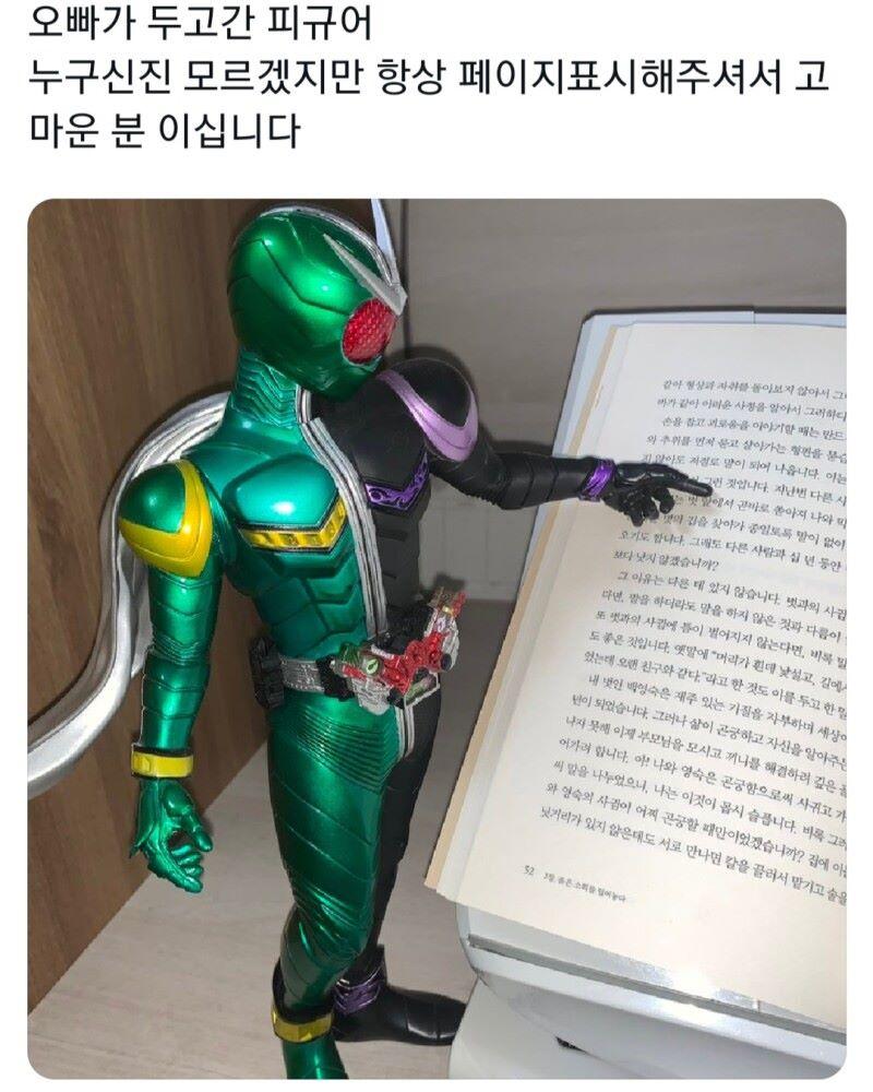 오빠의 피규어가 너무 친절함.jpg