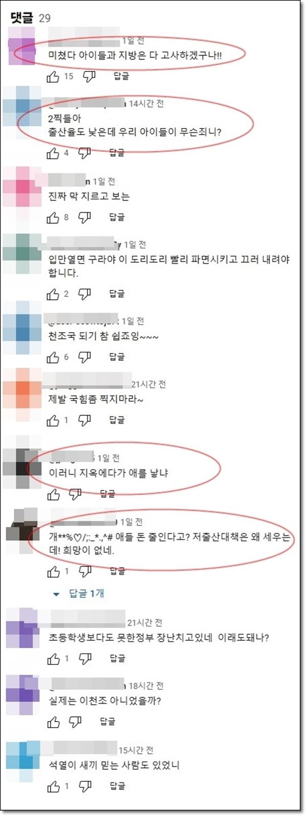 굥산주의 예산정책(아이들 예산 줄인다).jpg