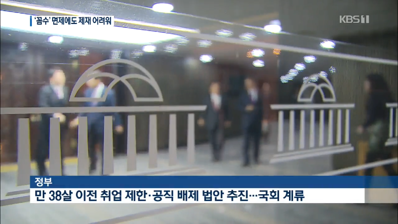 ‘국적포기 병역면제’ 연 4천 명…분노에도 제재 쉽지않아 _ KBS뉴스(News) 1-49 screenshot.png