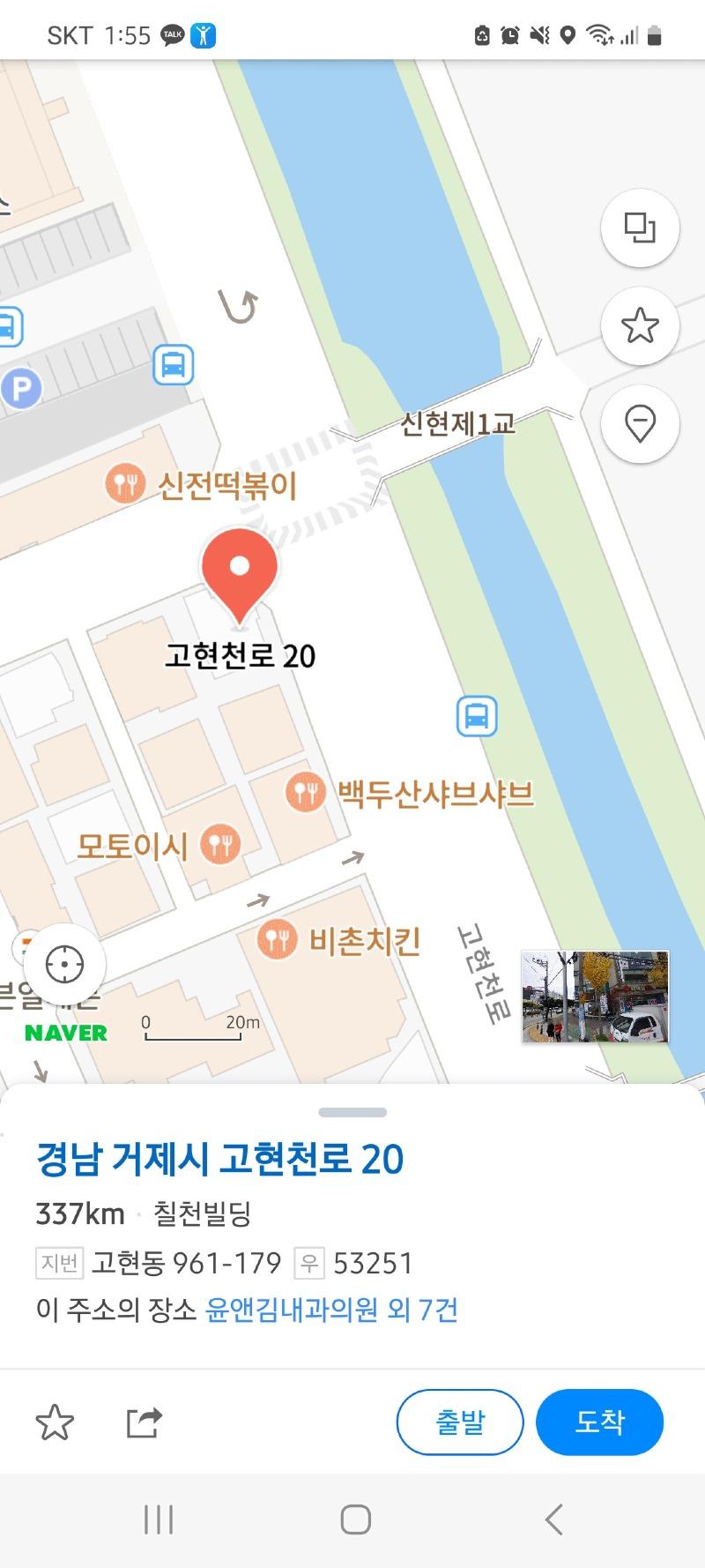 Screenshot_20240409_015549_Naver Map.jpg