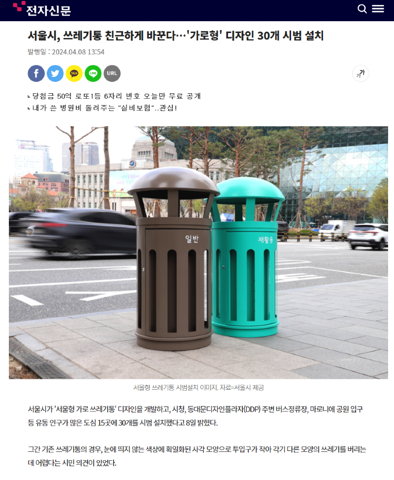 서울시 쓰레기통 바꾼다3.png