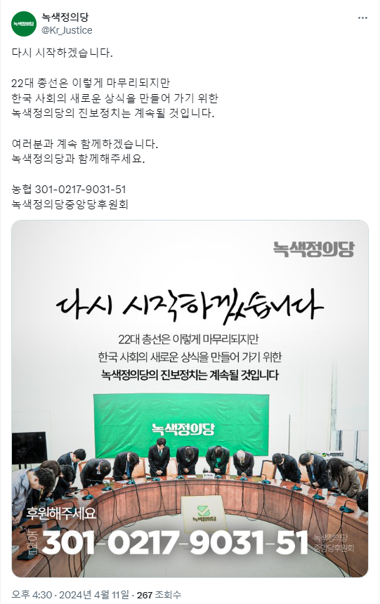 정의당후원.png