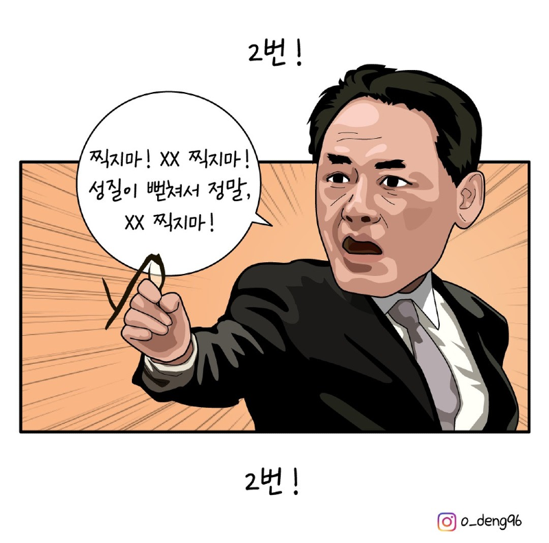 유인촌 만평.png