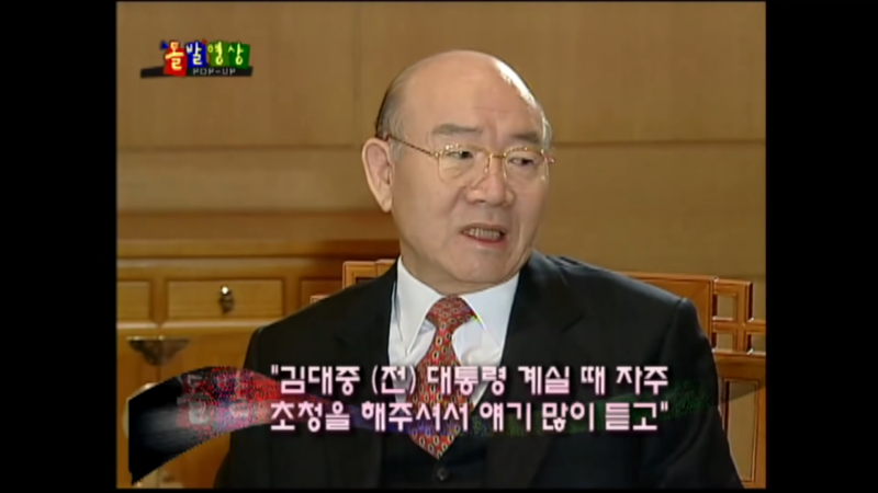 2004년은 바쁘다! - 돌발영상 시즌1 2004.01.15 방영 _ YTN 0-49 screenshot.png