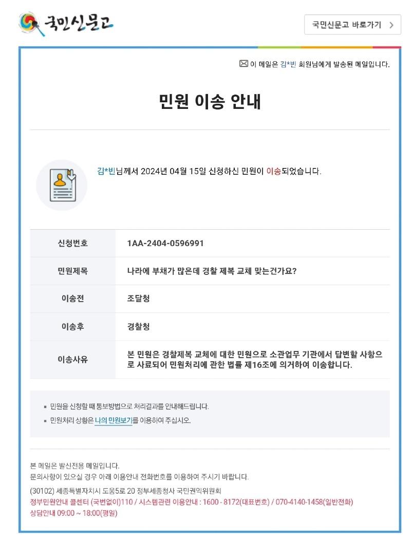 Screenshot_20240415_175039_Naver Mail.jpg