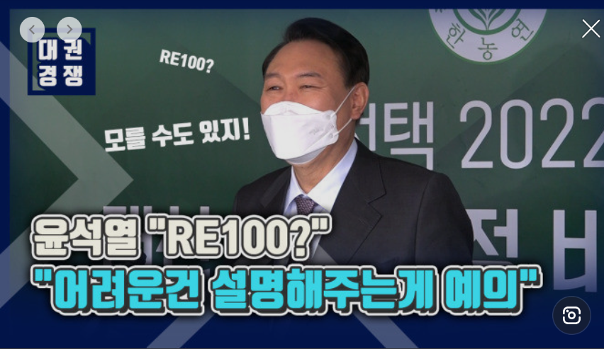RE100 (2).png