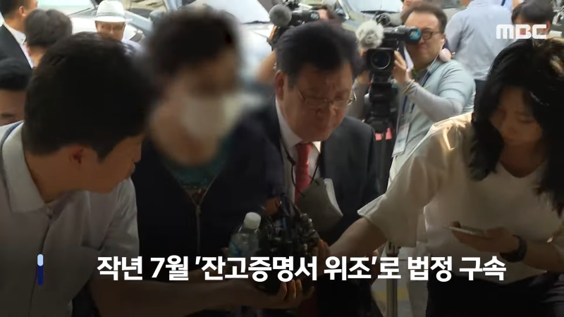 [오늘 이 뉴스] 尹 장모 '가석방' 또 심의한다.. 대상자 선정되면 이달 말 출소 (2024.04.18_MBC뉴스) 0-28 screenshot.png