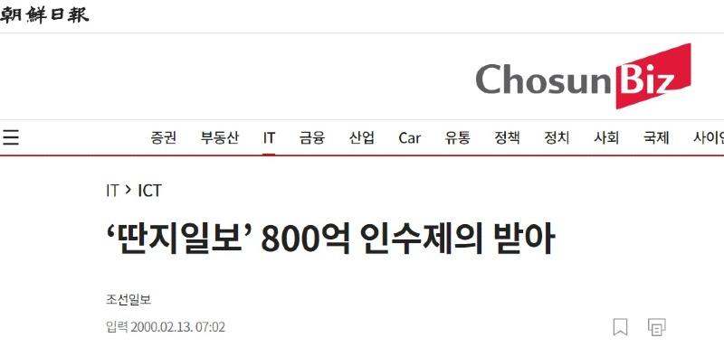 딴지일보800억.jpg