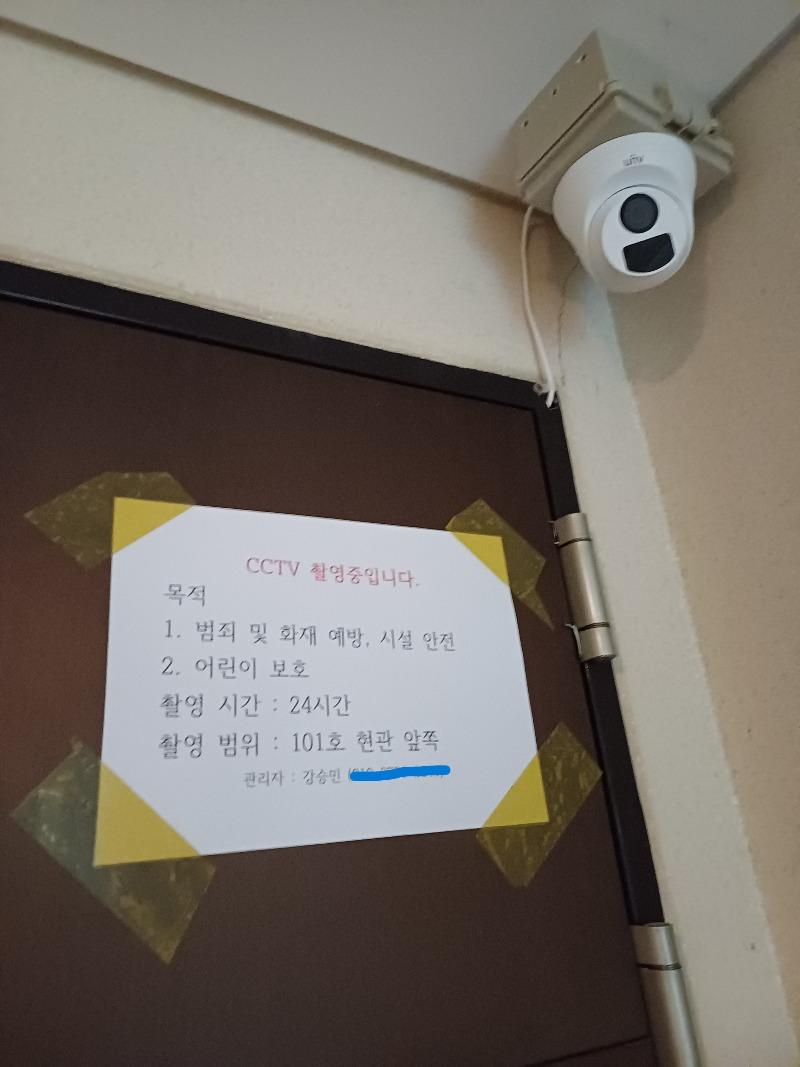 CCTV 설치 사진.jpg