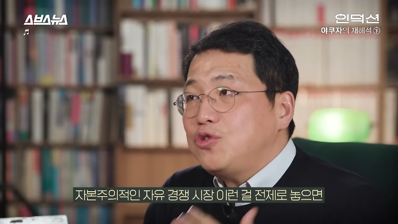 몰락 중인 야쿠자, MZ조폭 한구레? 싹 모아본 일본의 나쁜놈들 [세계의 나쁜놈들 _ 일본 몰아보기 _ 김항 연세대 교수] _ 스브스뉴스 16-30 screenshot.png