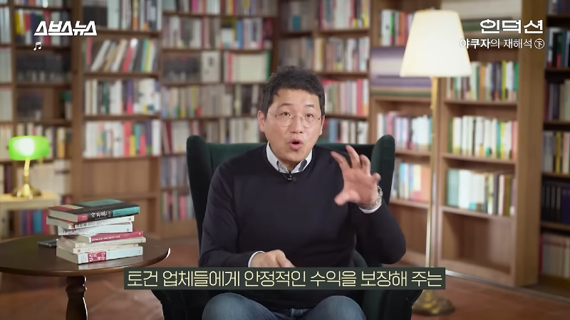 몰락 중인 야쿠자, MZ조폭 한구레? 싹 모아본 일본의 나쁜놈들 [세계의 나쁜놈들 _ 일본 몰아보기 _ 김항 연세대 교수] _ 스브스뉴스 16-38 screenshot.png