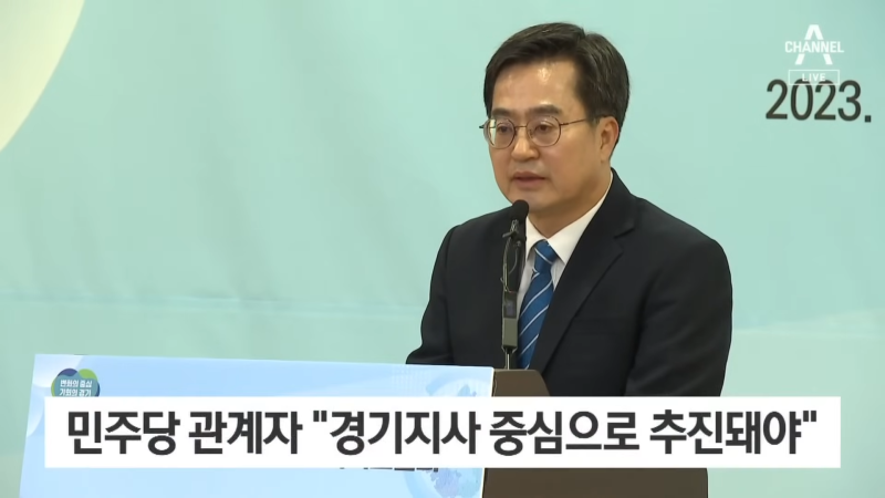 ‘메가시티’ 좌초 위기에 ‘경기 분도’로 진화 _ 뉴스A 1-38 screenshot.png