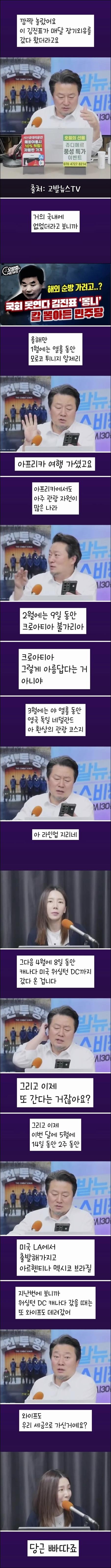 김진표의 슬기로운 국회생활.jpg