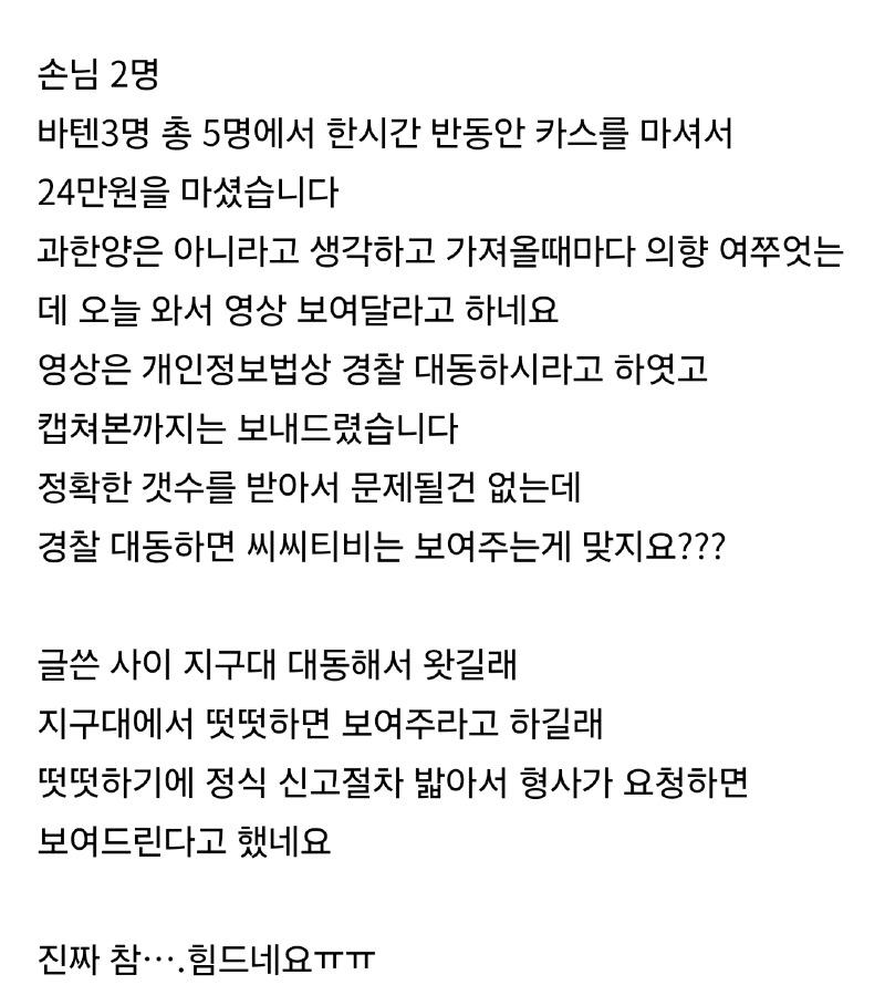 Screenshot_20240506_145636_Naver Cafe.jpg