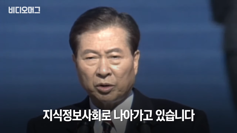 (4) 쌈장(먹는 거 X)이 스타리그 제패하던 시절...어느 DJ의 빅픽처가 있었으니, 김대중 전 대통령 서거 10주기  비디오머그 00-01-59.png