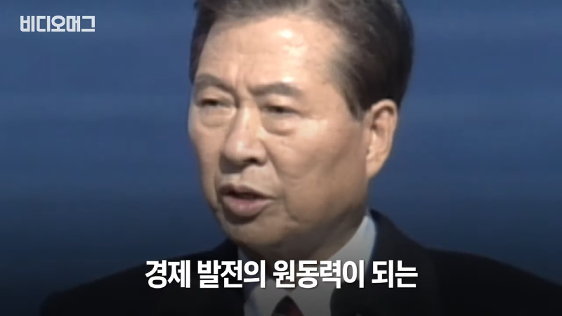 (4) 쌈장(먹는 거 X)이 스타리그 제패하던 시절...어느 DJ의 빅픽처가 있었으니, 김대중 전 대통령 서거 10주기  비디오머그 00-01-54.png