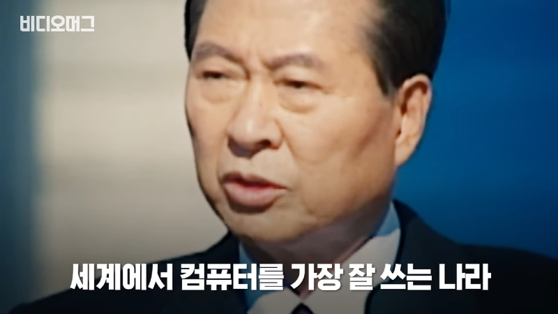 (4) 쌈장(먹는 거 X)이 스타리그 제패하던 시절...어느 DJ의 빅픽처가 있었으니, 김대중 전 대통령 서거 10주기  비디오머그 00-00-44.png