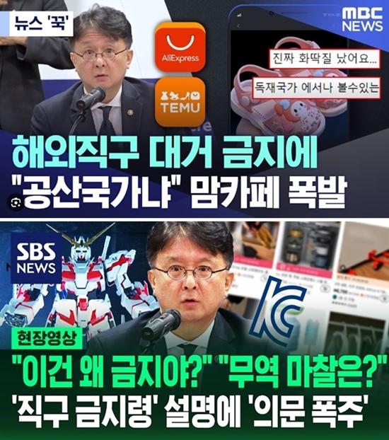 굥산주의 해외 직구 금지.jpg