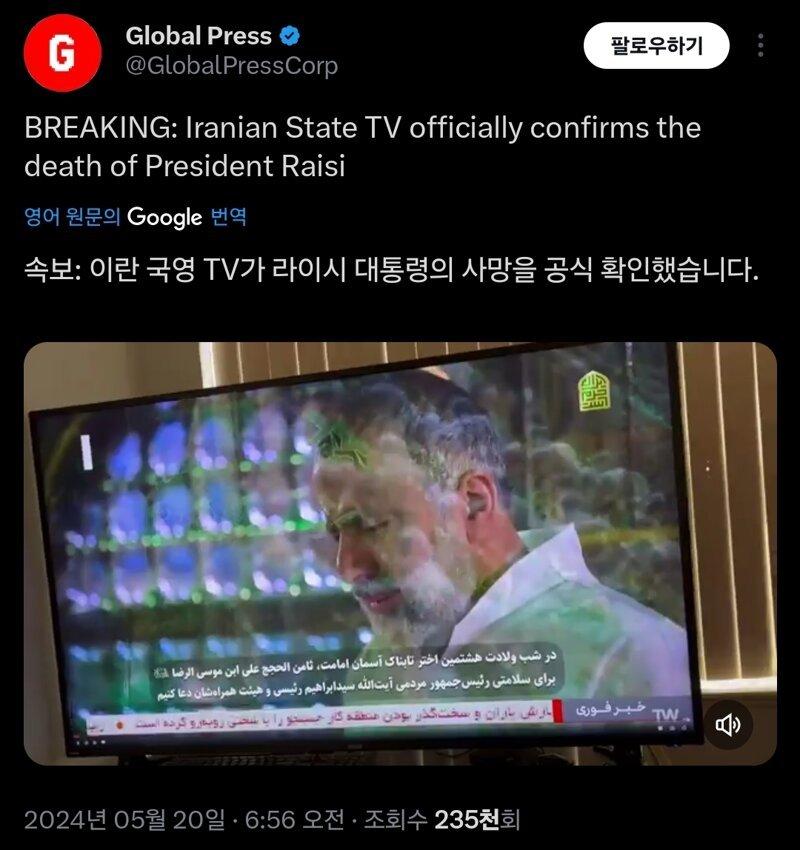 이란 대통령 사망.jpeg