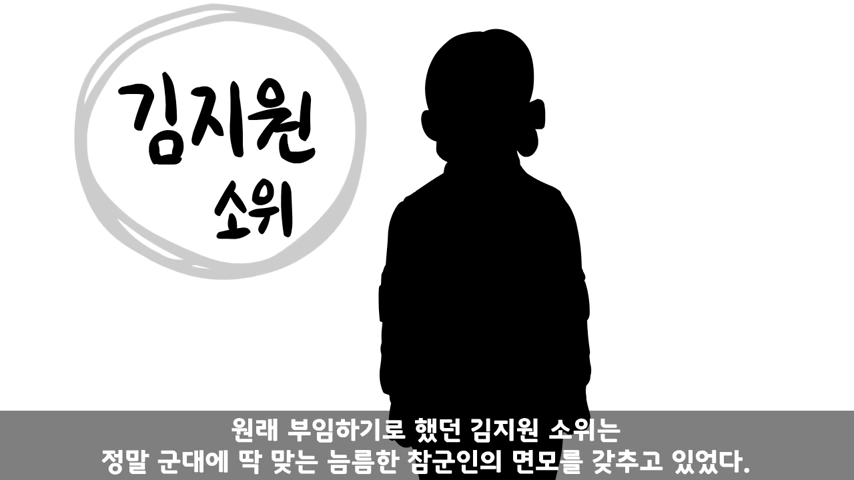 주임원사가 여군 중사에게 빡친 이유 1-45 screenshot.png