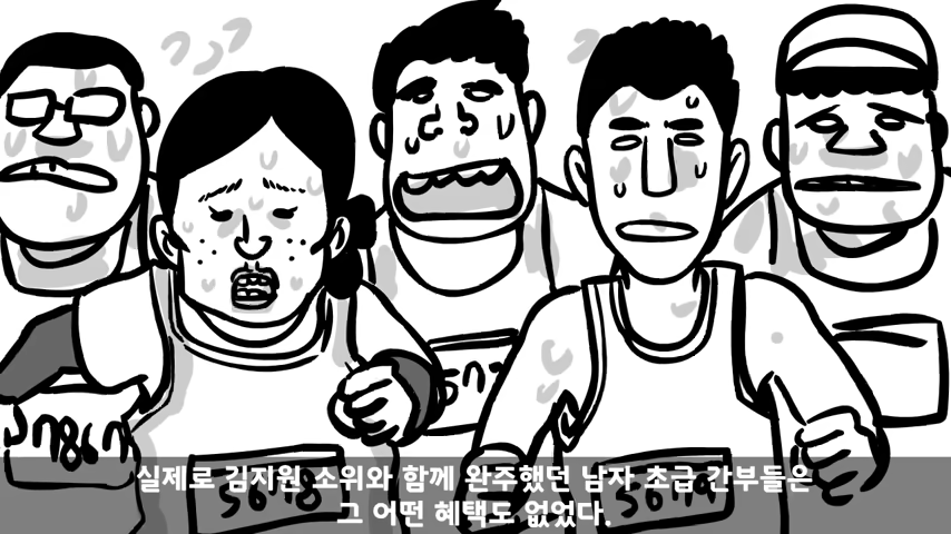 주임원사가 여군 중사에게 빡친 이유 2-31 screenshot.png