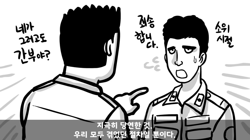 주임원사가 여군 중사에게 빡친 이유 2-57 screenshot.png