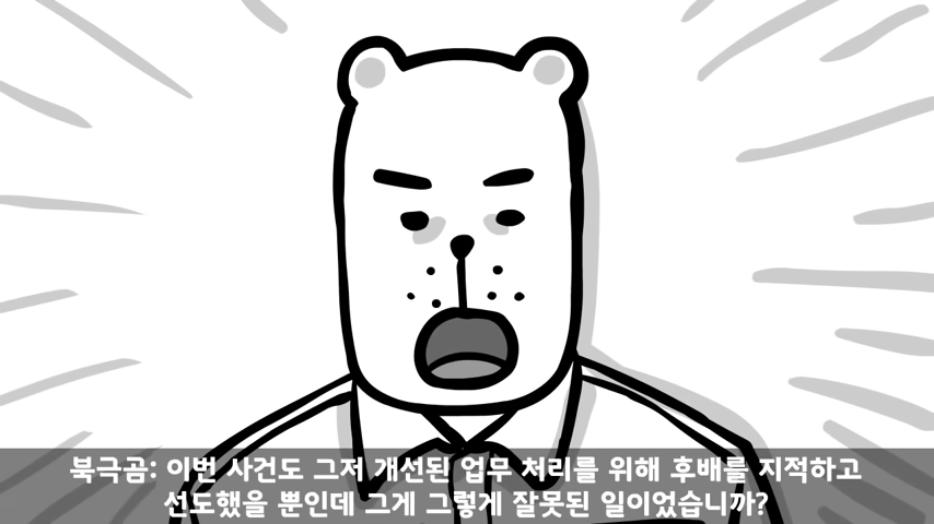 주임원사가 여군 중사에게 빡친 이유 3-33 screenshot.png