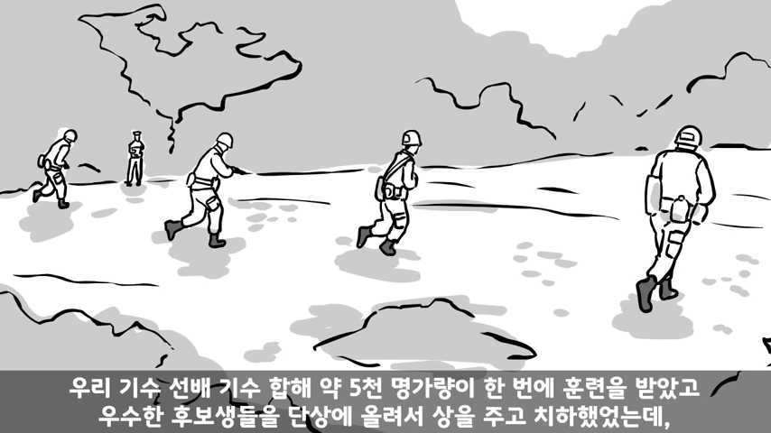 주임원사가 여군 중사에게 빡친 이유 4-10 screenshot.png