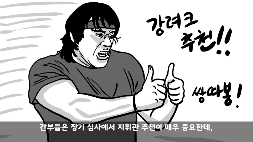 주임원사가 여군 중사에게 빡친 이유 4-47 screenshot.png