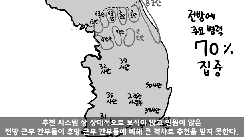 주임원사가 여군 중사에게 빡친 이유 5-2 screenshot.png