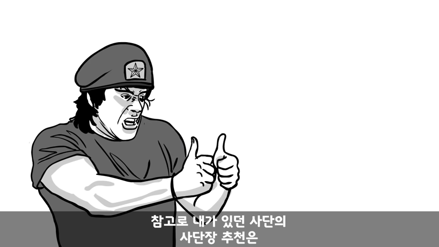 주임원사가 여군 중사에게 빡친 이유 5-17 screenshot.png