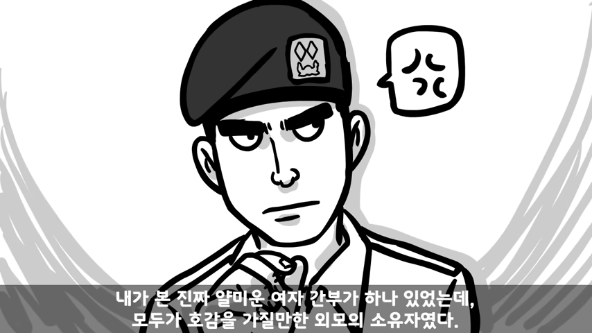 주임원사가 여군 중사에게 빡친 이유 5-25 screenshot.png