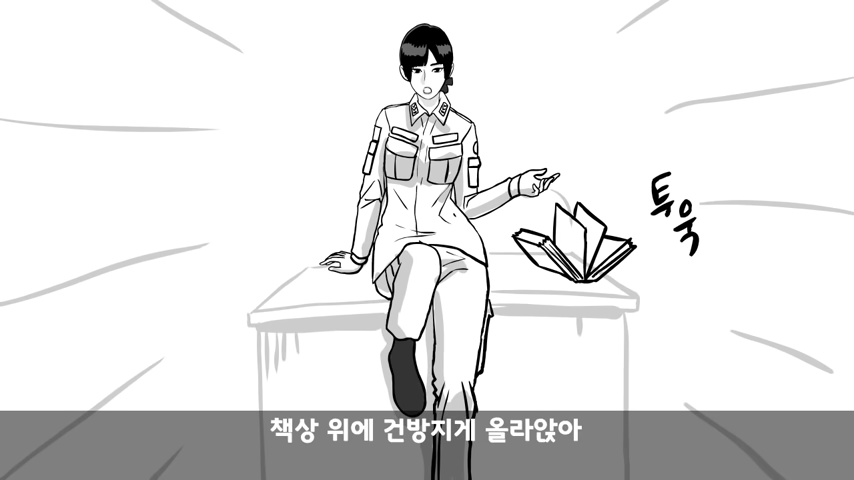 주임원사가 여군 중사에게 빡친 이유 6-24 screenshot.png