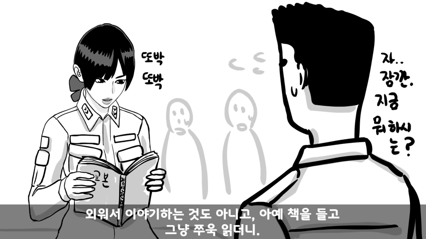 주임원사가 여군 중사에게 빡친 이유 6-20 screenshot.png