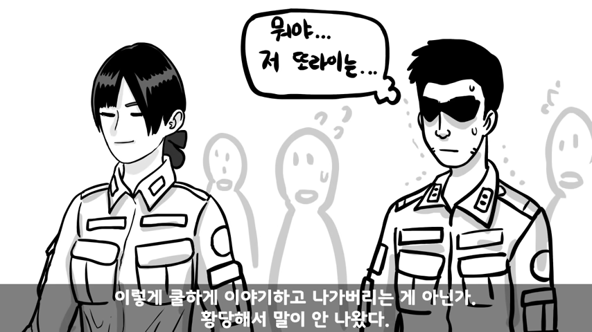 주임원사가 여군 중사에게 빡친 이유 6-30 screenshot.png