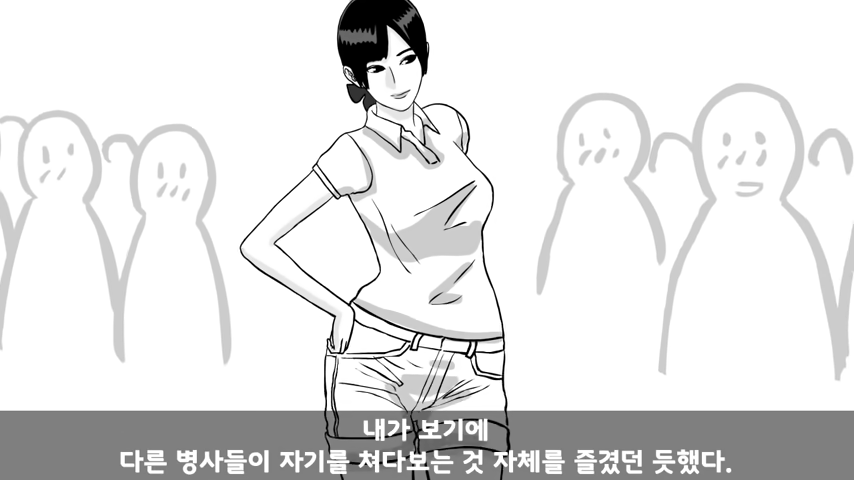 주임원사가 여군 중사에게 빡친 이유 7-28 screenshot.png