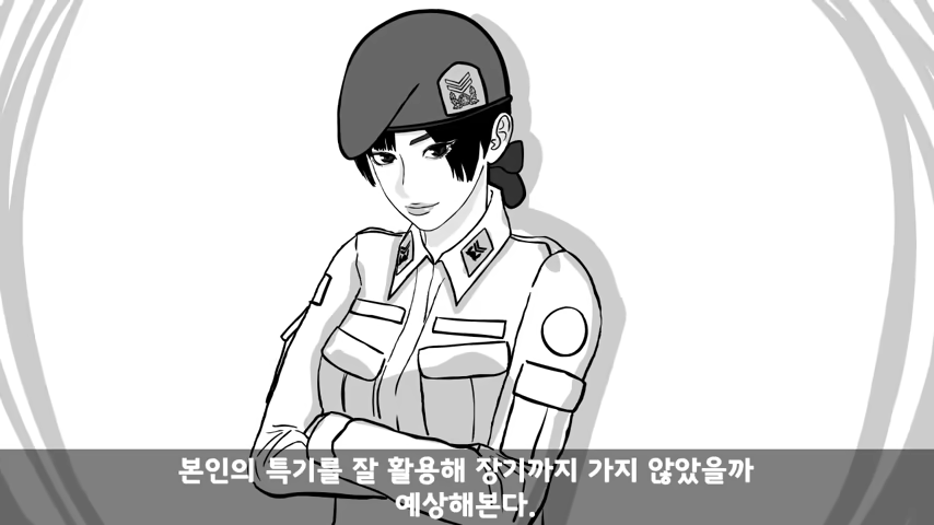 주임원사가 여군 중사에게 빡친 이유 7-39 screenshot.png