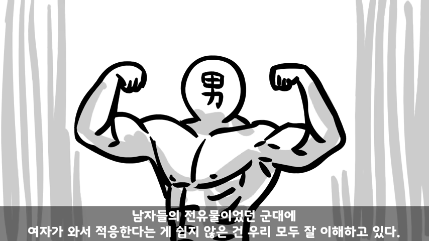 주임원사가 여군 중사에게 빡친 이유 8-5 screenshot.png